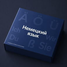Обложка курса «Немецкий язык» на Stepik