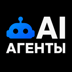 Обложка курса «AI-агенты: от первых шагов до своего ассистента» на Stepik