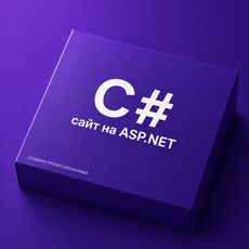 Обложка курса «C#: Сайт на ASP.NET» на Stepik