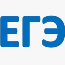 Обложка курса «ЕГЭ по информатике» на Stepik