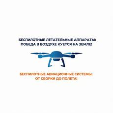 Обложка курса «АЭРО Дистанционные модули УТ2» на Stepik