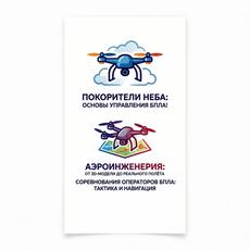Обложка курса «АЭРО Дистанционные модули ДОП2» на Stepik