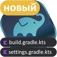 Обложка курса «Gradle: полное руководство - с нуля» на Stepik