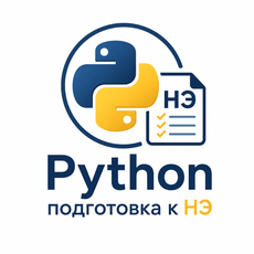 Обложка курса «Python для НЭ» на Stepik