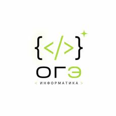 Обложка курса «Ну очень крутой курс по подготовке к ОГЭ» на Stepik