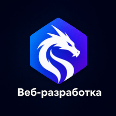 Обложка курса «Веб-разработка для начинающих» на Stepik