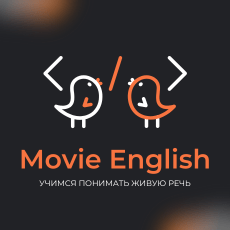 Обложка курса «Английский по фильмам: учимся понимать живую речь» на Stepik