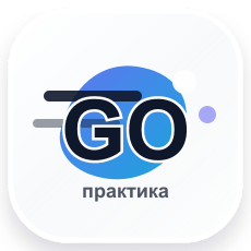 Обложка курса «Go: полный путь от нуля до backend и concurrency» на Stepik