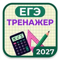 Обложка курса «ЕГЭ 2027 - Математика База. Тренажер > 3500 заданий» на Stepik