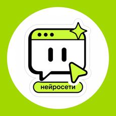 Обложка курса «Промптоквашино. Нейросети для школы» на Stepik