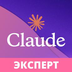 Продвинутый Claude Code