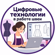 Обложка курса «МШ1-21 Информ. технологии проф.деятельности.» на Stepik
