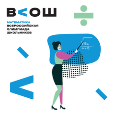 Обложка курса «OlympMath10_base  - Олимпиадная математика 2026/2027» на Stepik