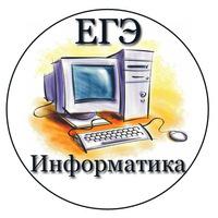 Обложка курса «Задачи ЕГЭ из раздела "Информация и моделирование"» на Stepik