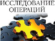 Обложка курса «Введение в исследование операций» на Stepik