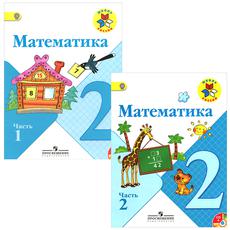 Обложка курса «Математика 2 класс (Моро М.И. и др.)» на Stepik