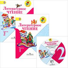Обложка курса «Литературное чтение 2 класс (Климанова Л.Ф. и др.)» на Stepik