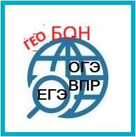 Обложка курса «География "Сдам ОГЭ сам"» на Stepik