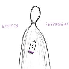 Обложка курса «Эффективное управление временем и внутренними ресурсами» на Stepik