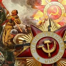 Обложка курса «История Великой Отечественной Войны» на Stepik