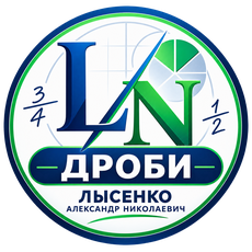 Обложка курса «действия с дробями» на Stepik