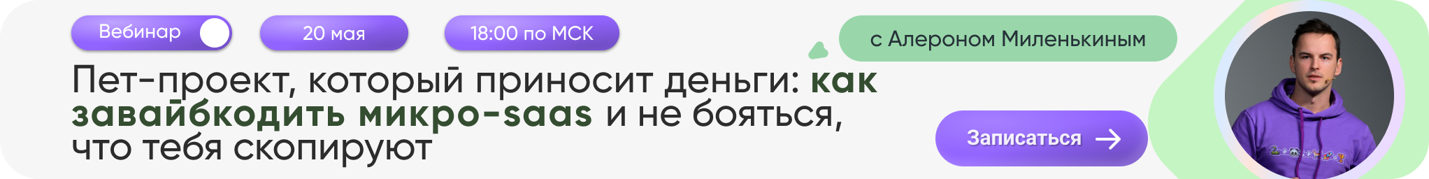 Banner