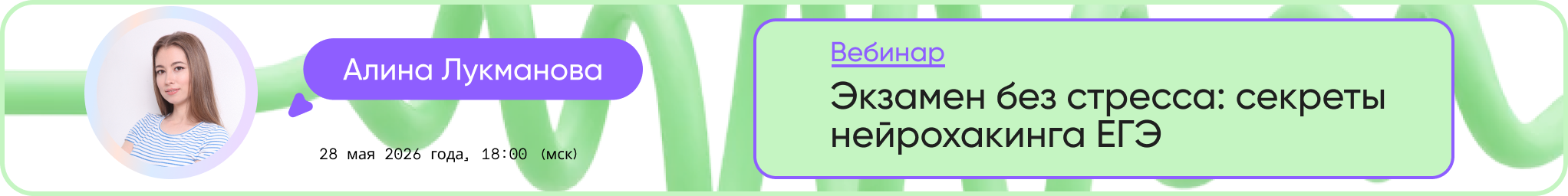 Banner