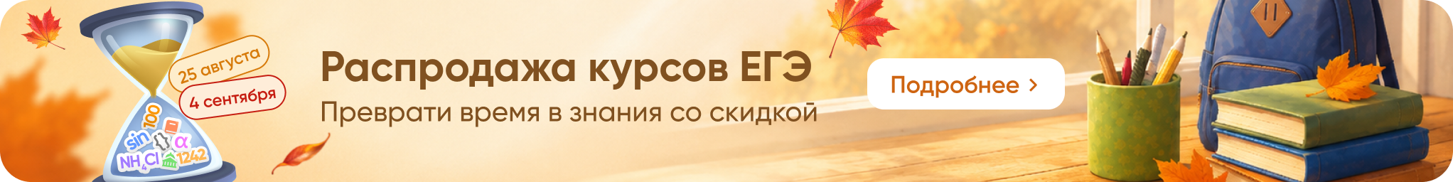 Banner