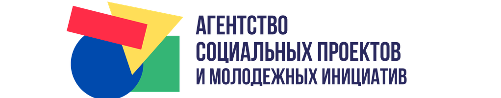 Обложка профиля АГЕНТСТВО СОЦИАЛЬНЫХ ПРОЕКТОВ И МОЛОДЕЖНЫХ ИНИЦИАТИВ
