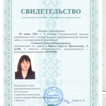 Ольга Савицкая
