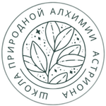 Школа травничества Астриона