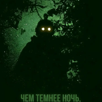 Александр Фоменцев