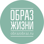 Образ жизни