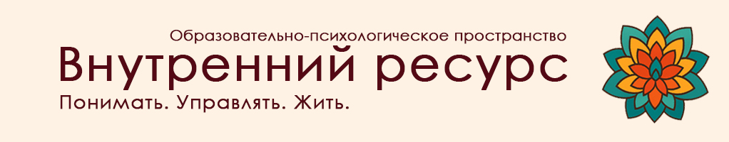 Обложка профиля Внутренний Ресурс