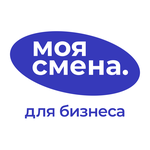 Моя Смена для Бизнеса