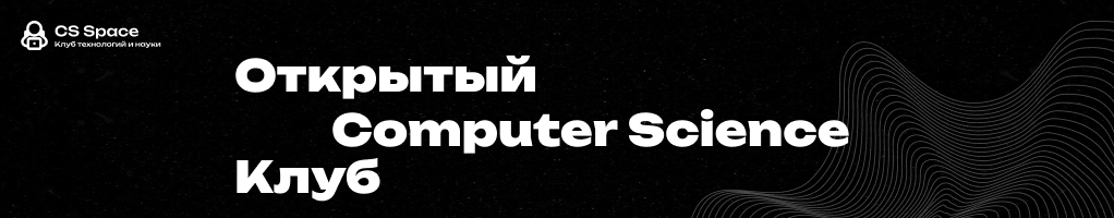 Обложка профиля CS Space