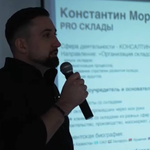 Константин "Pro склады" Мормуль