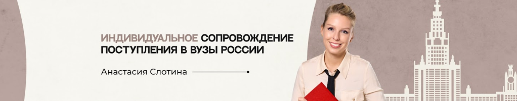Обложка профиля Слотина Анастасия