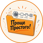Аватар Проще простого!