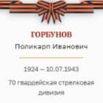 Юлия Горбунова