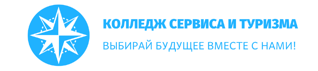 Обложка профиля Колледж сервиса и туризма