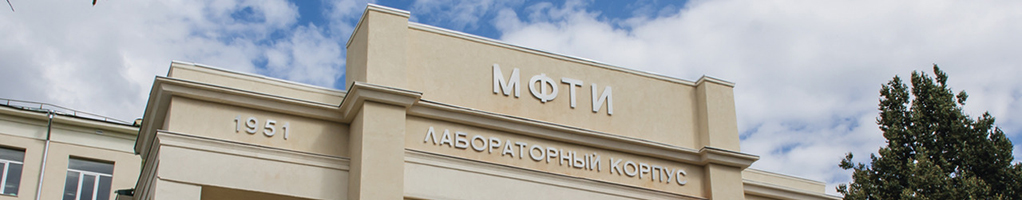 Обложка профиля МФТИ Физтех