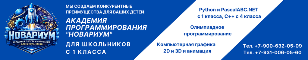 Обложка профиля Академия программирования "НОВАРИУМ"