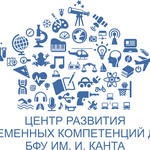 ЦРСКД БФУ им.И.Канта