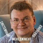 Сергей Павленко