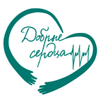 АНО "Добрые сердца"