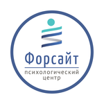 Центр "Форсайт" .