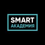 Smart Академия