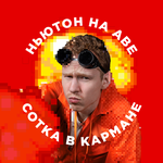 Николай Скобелкин