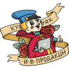 Артём Пилипец